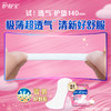 护舒宝透气卫生护垫18+2片装 商品缩略图5