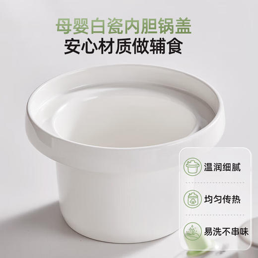 小熊宝宝辅食白瓷微压电炖盅电炖锅1L 商品图6