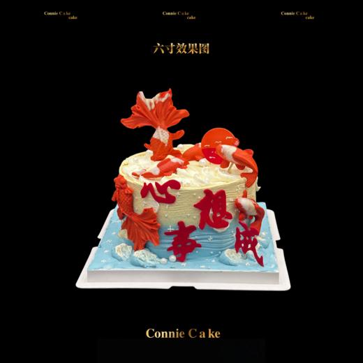 🎂男士专属祥瑞款｜心想事成锦鲤蛋糕 商品图0