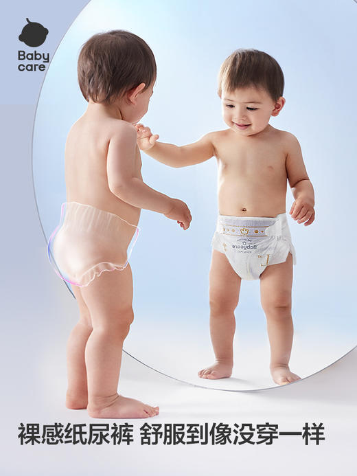 【babycare】皇室pro裸感 纸尿裤/拉拉裤 商品图2