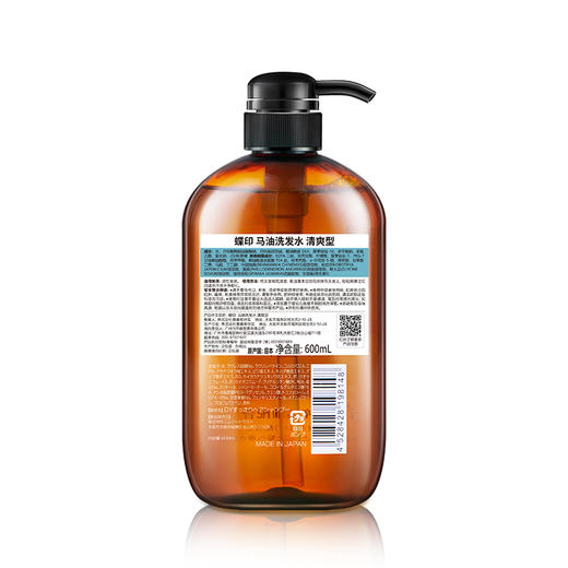 日本进口蝶印马油洗发水（补水型）600mL 商品图4