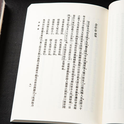 【绝版好书】《明末民族艺人传》傅抱石编译，32开253页，1992年台湾文史哲出版社 商品图9