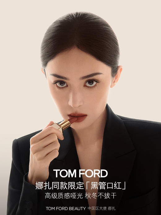 TF 全新黑管唇膏 水感锻 光质感哑光3g 商品图2