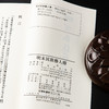【绝版好书】《明末民族艺人传》傅抱石编译，32开253页，1992年台湾文史哲出版社 商品缩略图2