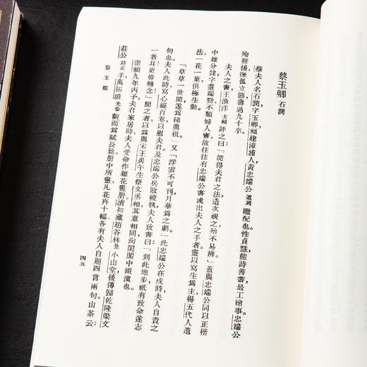 【绝版好书】《明末民族艺人传》傅抱石编译，32开253页，1992年台湾文史哲出版社 商品图8