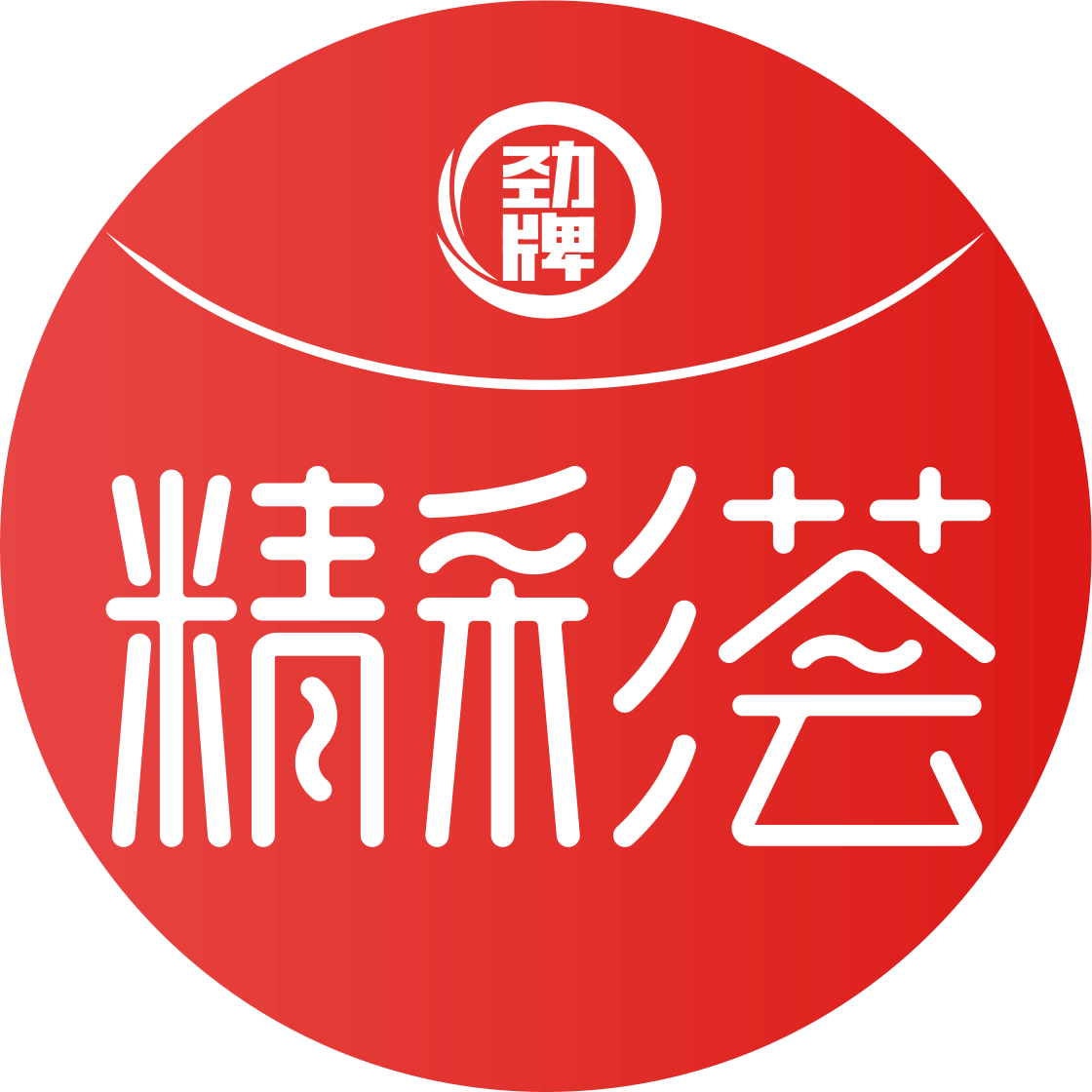 劲牌展销中心官方自营（精彩荟）