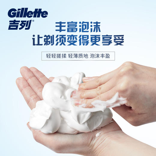 吉列剃须泡清新柠檬香型50g 商品图3
