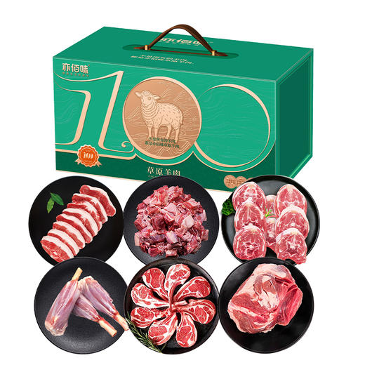 【直送到家】亦佰味羊肉礼盒D款 鲜嫩多汁 无膻味 高蛋白低脂 商品图0