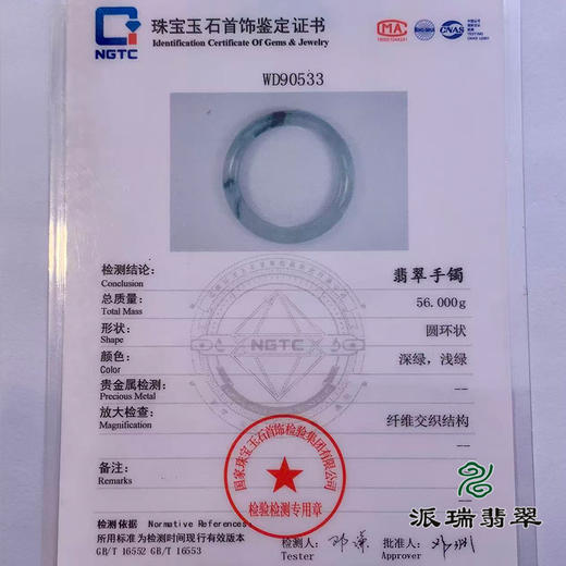 派瑞翡翠 翡翠手镯 糯种 飘花 商品图4