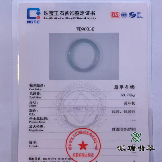 派瑞翡翠 翡翠手镯 糯种 浅绿色 商品图4