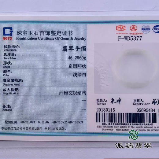 派瑞翡翠 翡翠手镯 糯种 白色 商品图4