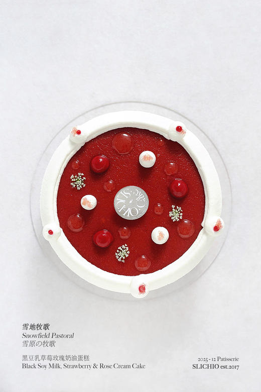 雪地牧歌 | 黑豆乳草莓保加利亚有机玫瑰奶油蛋糕 商品图2