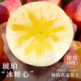 【严选】【 新疆阿克苏冰糖心】原产地阿克苏冰糖心苹果新鲜当季水果精选大果型  8斤