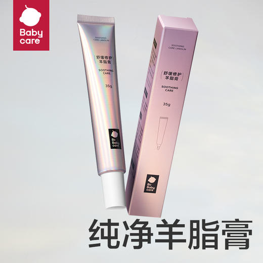 BC2205080舒缓修护羊脂膏 商品图1