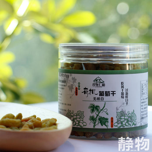 有机葡萄干｜新疆哈密 商品图6