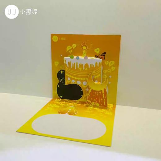 小黑泥丨生日立体贺卡 商品图0