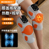 膝盖按摩器HZ-X5（单只装） 商品缩略图0