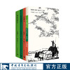（赠送三款冰箱贴）“张梅溪·森林·儿童文学”系列 与艺术大师黄永玉先生的伉俪联袂之作 商品缩略图0