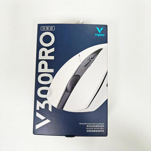 Rapoo雷柏V300PRO双模无线游戏鼠标轻量化可编程 商品图7