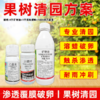 矿物油乙蒜素炔螨特套餐清园剂柑橘树介壳虫红蜘蛛果树清园剂农用 商品缩略图1