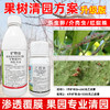 矿物油乙蒜素清园方案套餐柑橘树介壳虫红蜘蛛果树清园剂农用正品 商品缩略图2