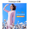 Threegun三枪 【舒肤棉】加厚磨毛绒圆领女士保暖内衣套装-23242D821 商品缩略图1