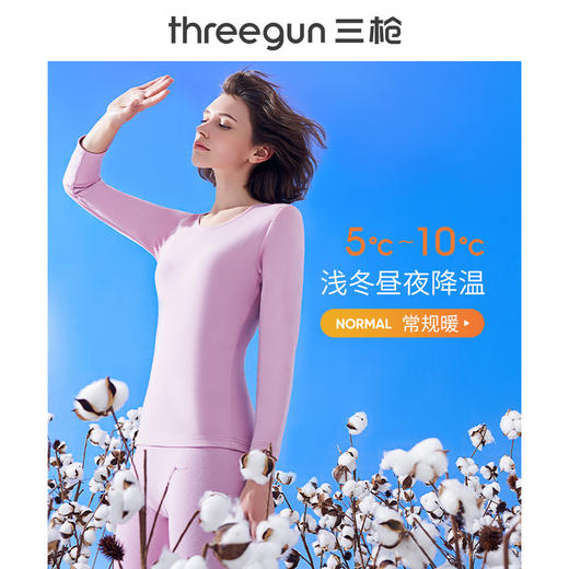 Threegun三枪 【舒肤棉】加厚磨毛绒圆领女士保暖内衣套装-23242D821 商品图1