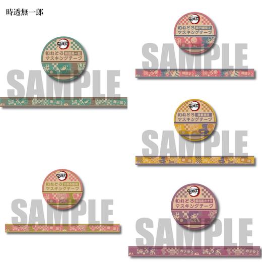 鬼灭之刃 抱紧系列 Q版胶带 国谷 商品图0