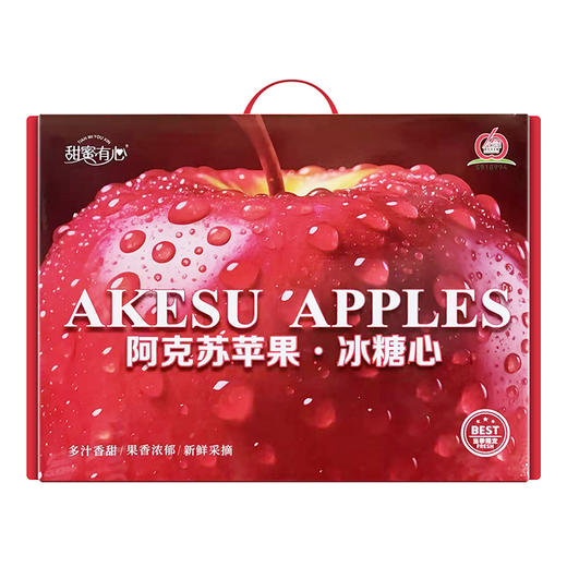 【严选】【 新疆阿克苏冰糖心】原产地阿克苏冰糖心苹果新鲜当季水果精选大果型  8斤 商品图10