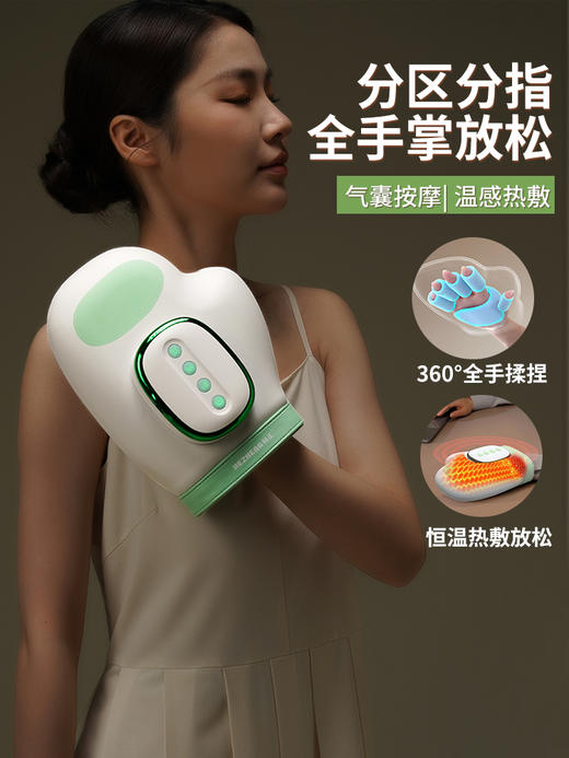 手部按摩器HZ-M2 商品图0