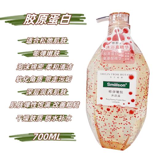 【门店直发】丝密生沐浴露洗发水茶树红参侧柏叶桂花樱花保湿嫩肤持久留香700ml 商品图2