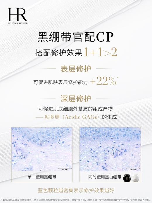 HR赫莲娜 白绷带面霜50ml/100ml 抗皱紧致日霜敏感肌修护 商品图3