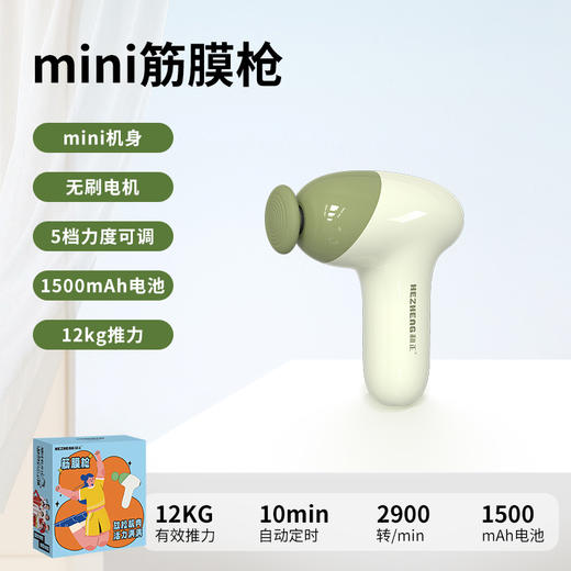 筋膜枪HZ-JMQ-10 商品图7