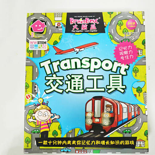 迈得维智库大脑瓜书本盒益智早教亲子桌面游戏儿童记忆力训练玩具 商品图8