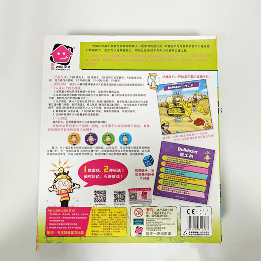 迈得维智库大脑瓜书本盒益智早教亲子桌面游戏儿童记忆力训练玩具 商品图7