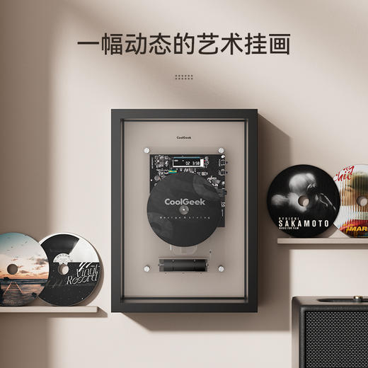 CoolGeek M1音乐画框CD机 动态艺术挂画蓝牙播放器家居工业美学创意装饰相框（需搭配音响使用） 商品图3