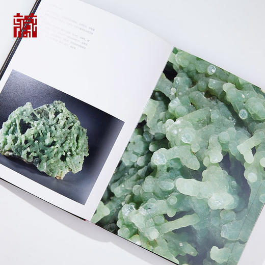 【书籍】《广东省博物馆藏品大系--矿物宝石卷》 商品图2