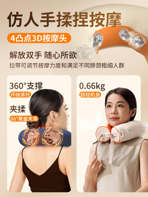 U型多功能颈椎按摩器HZ-U3 商品图0
