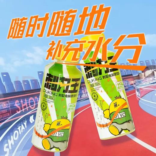 刺力王刺梨电解质水350ml*15 商品图6