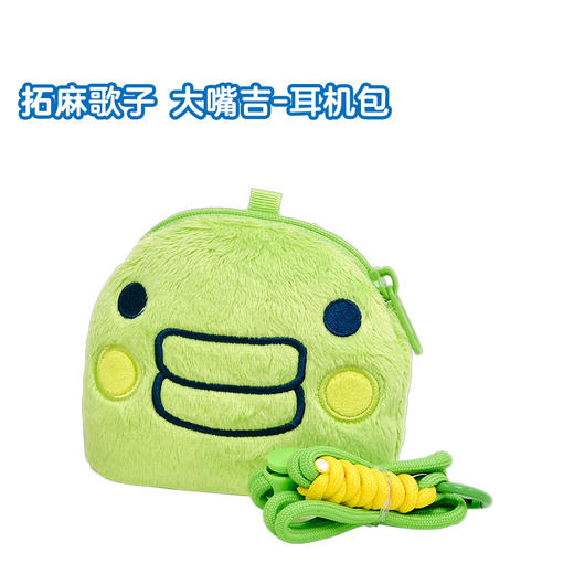 万代 Bandai 拓麻歌子大耳吉玫玫吉波吉耳机包 商品图3