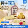 牦牛珍酪100g/罐  蔓越莓口味  独立小条装 奶香浓郁 绵密口感 配料简洁 商品缩略图0