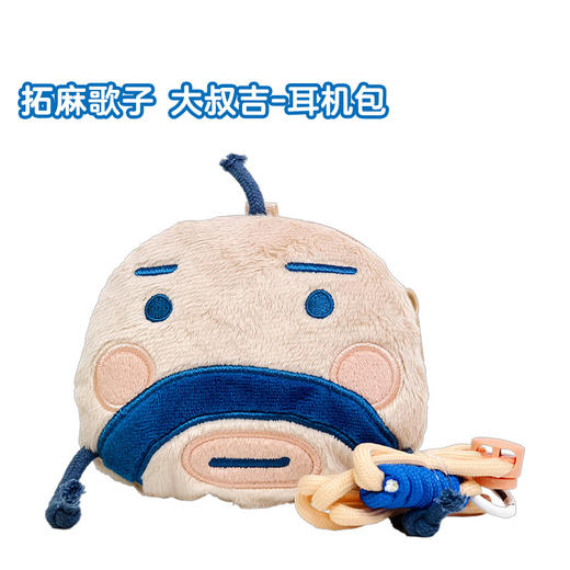 万代 Bandai 拓麻歌子大耳吉玫玫吉波吉耳机包 商品图5