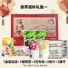 食养滋补礼盒 商品缩略图0
