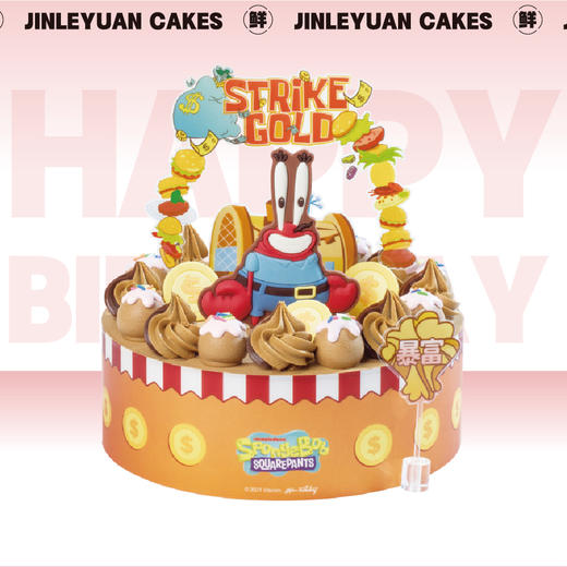 蟹蟹光临-儿童生日蛋糕 商品图0