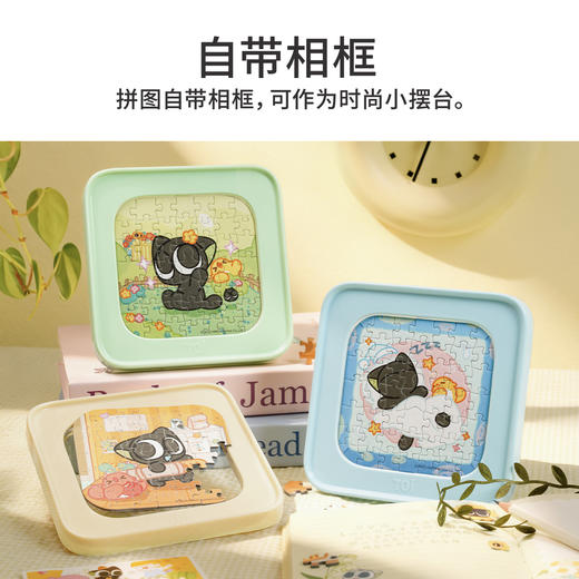 TOi图益-罗小黑战记-《小黑在干嘛？》-带框盲盒拼图（拍6发端盒） 商品图1