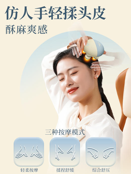 头部按摩器HZ-HEAD-7 商品图1