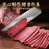 【严选】湖北恩施正宗柴火熏制土家风味 腊冬至腊货腊牛肉120g/袋（厂家直发） 商品缩略图1
