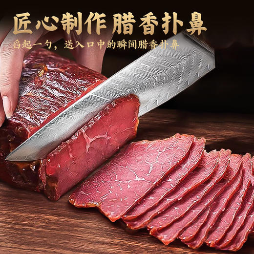 【严选】湖北恩施正宗柴火熏制土家风味 腊冬至腊货腊牛肉120g/袋（厂家直发） 商品图1