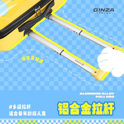 【专柜多样屋】银座金鱼儿童拉杆箱行李箱/黄18英寸 商品图7