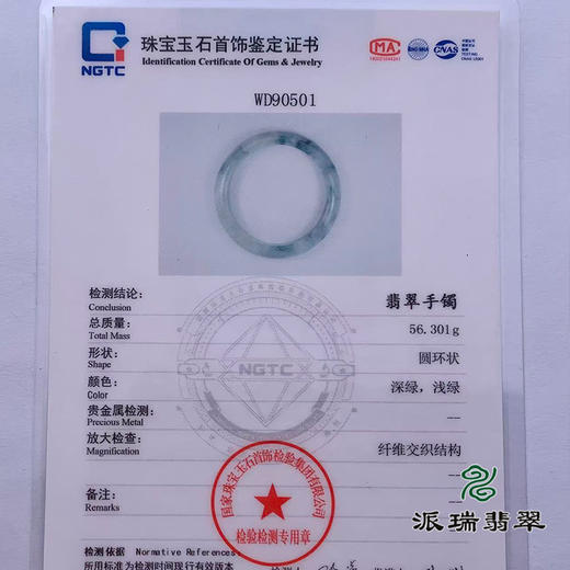 派瑞翡翠 翡翠手镯 糯种 飘花 商品图4
